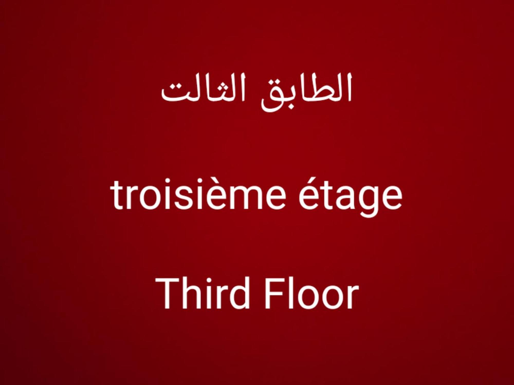 Residence Casa Rahma Chefchaouen Εξωτερικό φωτογραφία